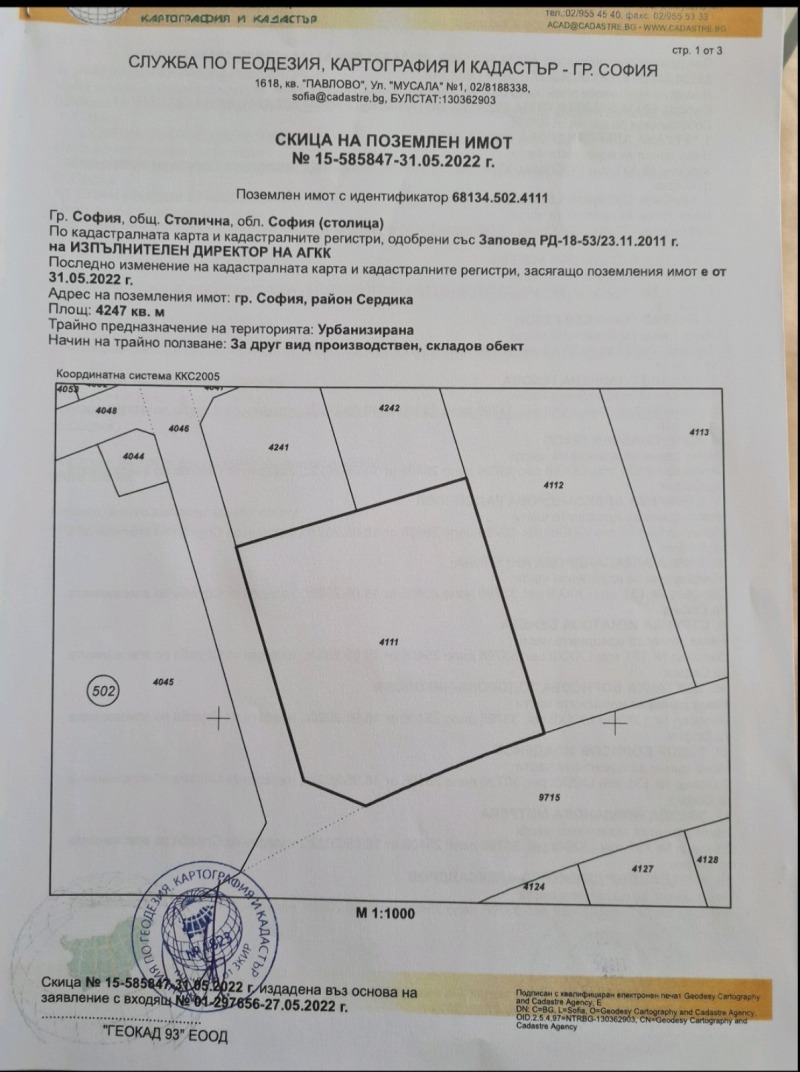 À vendre  Parcelle Sofia , Iliyantsi , 4247 m² | 55317604
