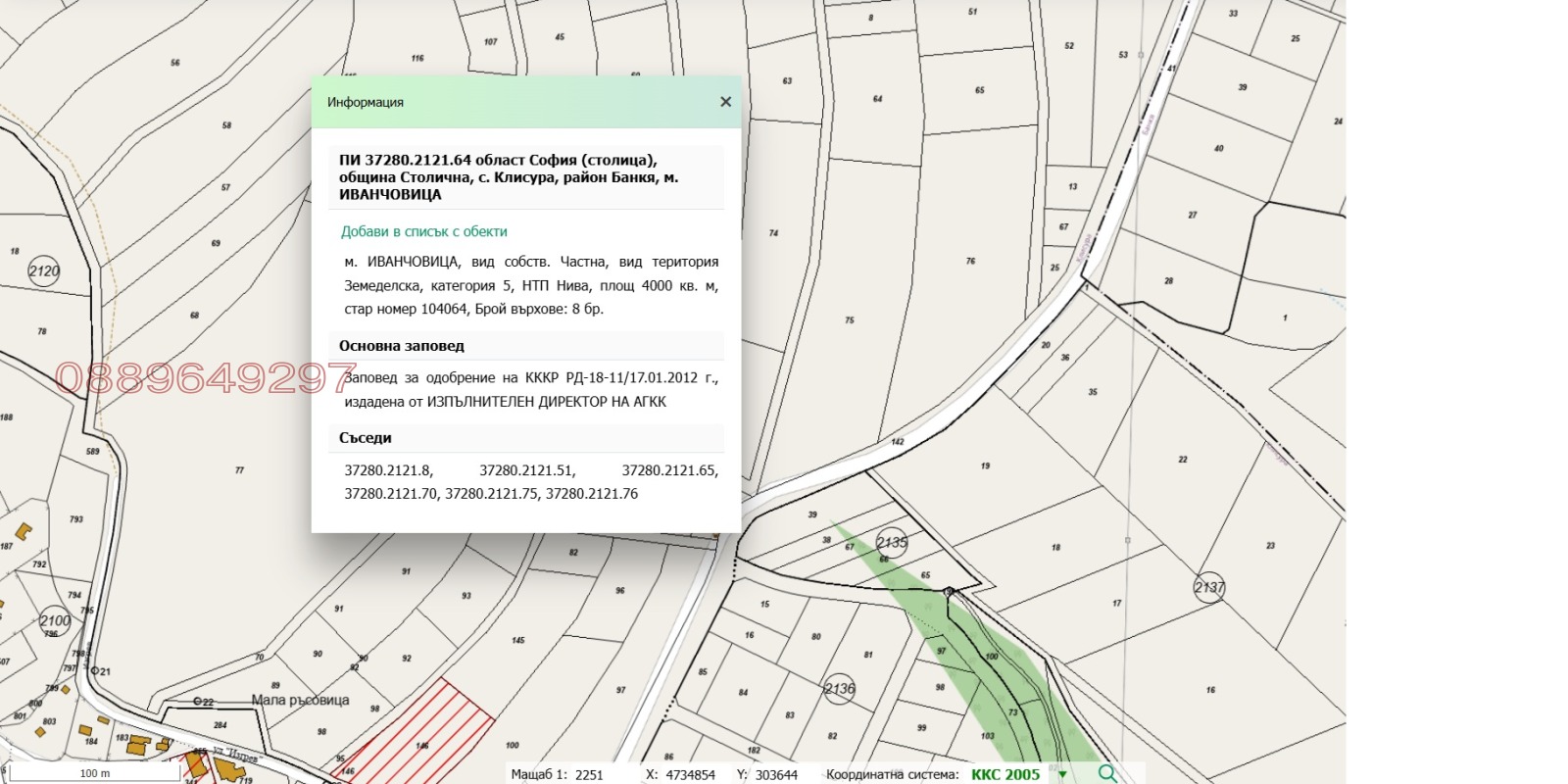 Продава ПАРЦЕЛ, гр. София, област София-град, снимка 3 - Парцели - 53843608