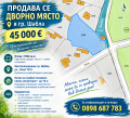 Продава ПАРЦЕЛ, област Добрич, гр. Шабла • 45000 € • 15327430 1