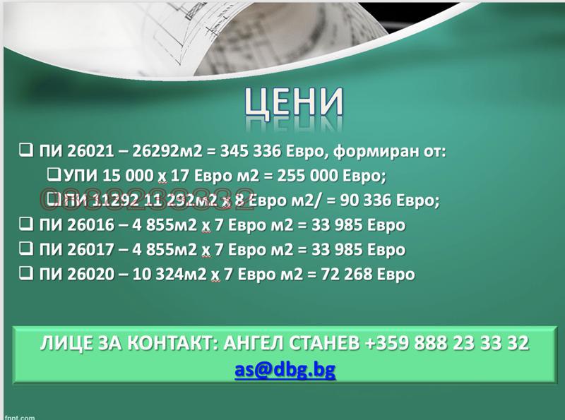 For Sale  Plot region Pleven , Yasen , 26292 sq.m | 79284335 - image [12]