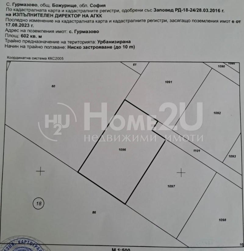Продава ПАРЦЕЛ, област София, с. Гурмазово • 59999 € / 117347.84 лв. • 77427277 1