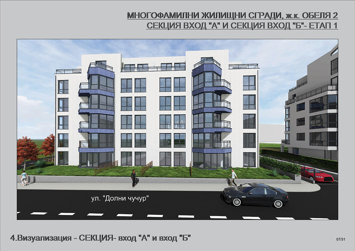 Продава 3-СТАЕН, гр. София, Обеля 2, снимка 16 - Апартаменти - 55846409