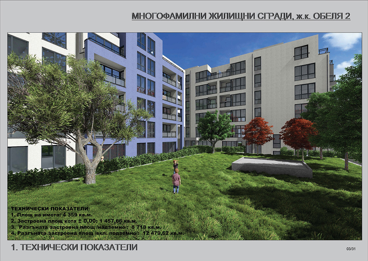 Продава 3-СТАЕН, гр. София, Обеля 2, снимка 11 - Апартаменти - 55846409