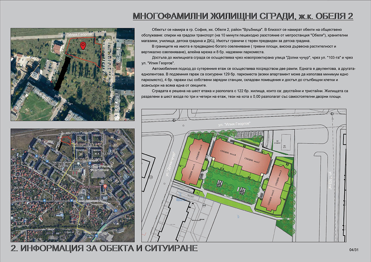 Продава 3-СТАЕН, гр. София, Обеля 2, снимка 8 - Апартаменти - 55846409