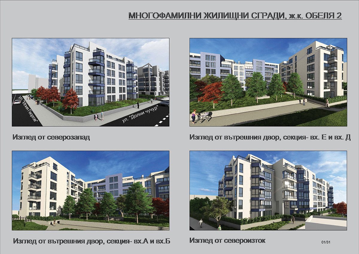 Продава 3-СТАЕН, гр. София, Обеля 2, снимка 17 - Апартаменти - 55846409