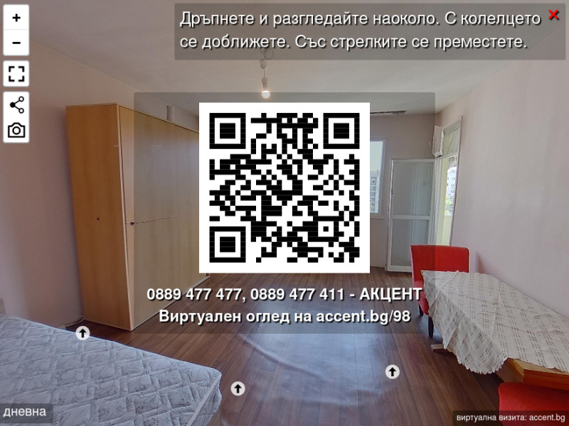 Eladó  1 hálószoba Sofia , Mladost 3 , 57 négyzetméter | 42417384 - kép [17]