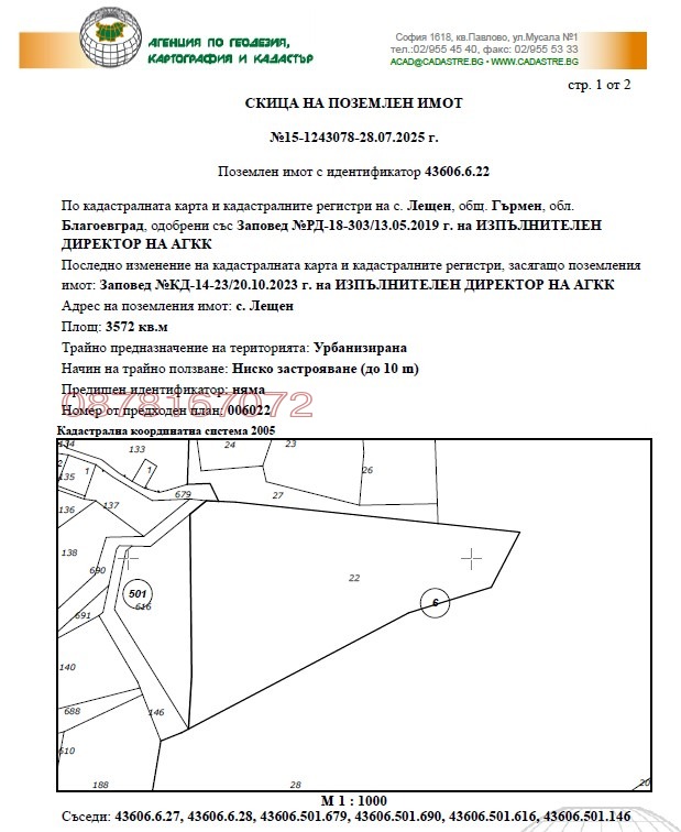 Продава ПАРЦЕЛ, с. Лещен, област Благоевград, снимка 2 - Парцели - 54313826