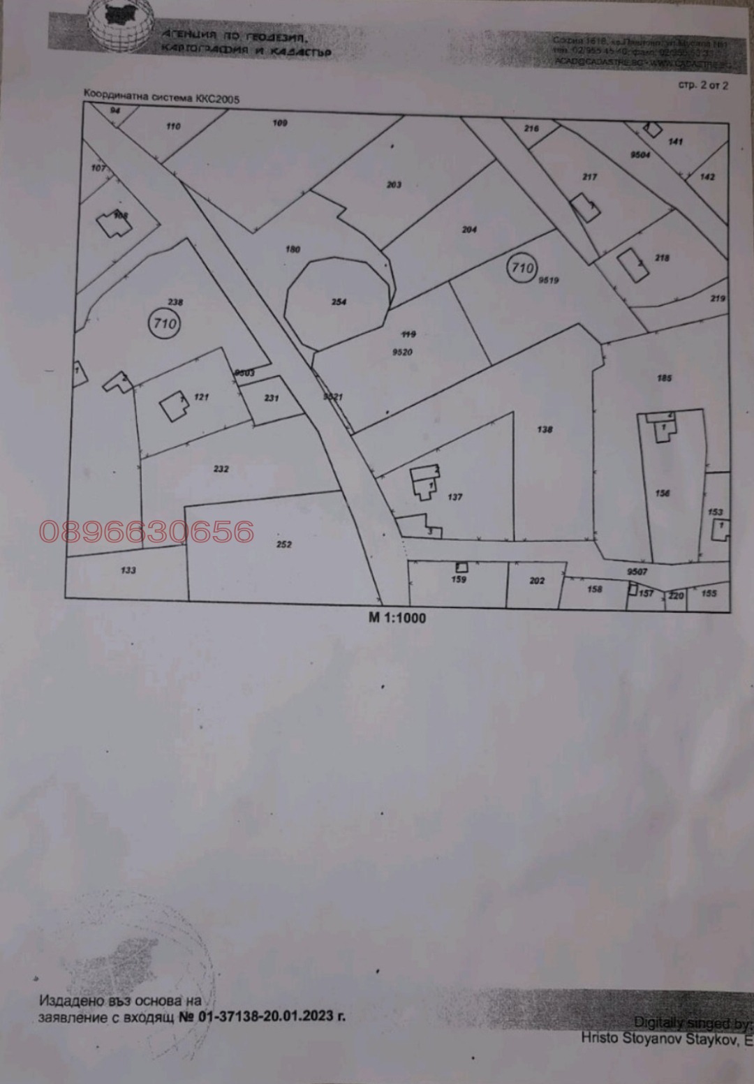 Продава ПАРЦЕЛ, гр. Перущица, област Пловдив, снимка 6 - Парцели - 56167254