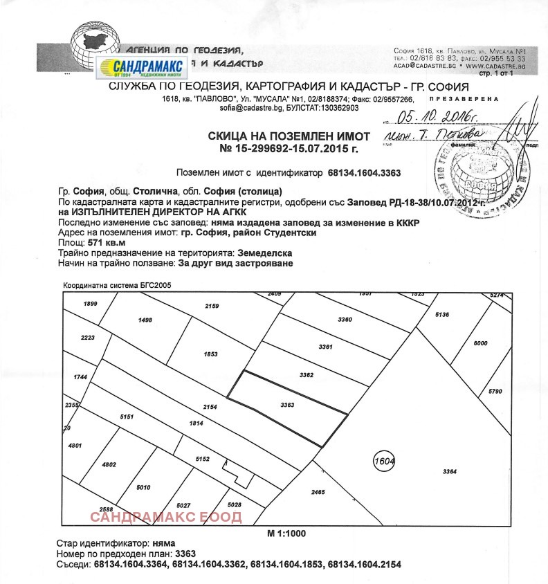 Продаја  Плот Софија , Дарвеница , 571 м2 | 66779578 - слика [11]