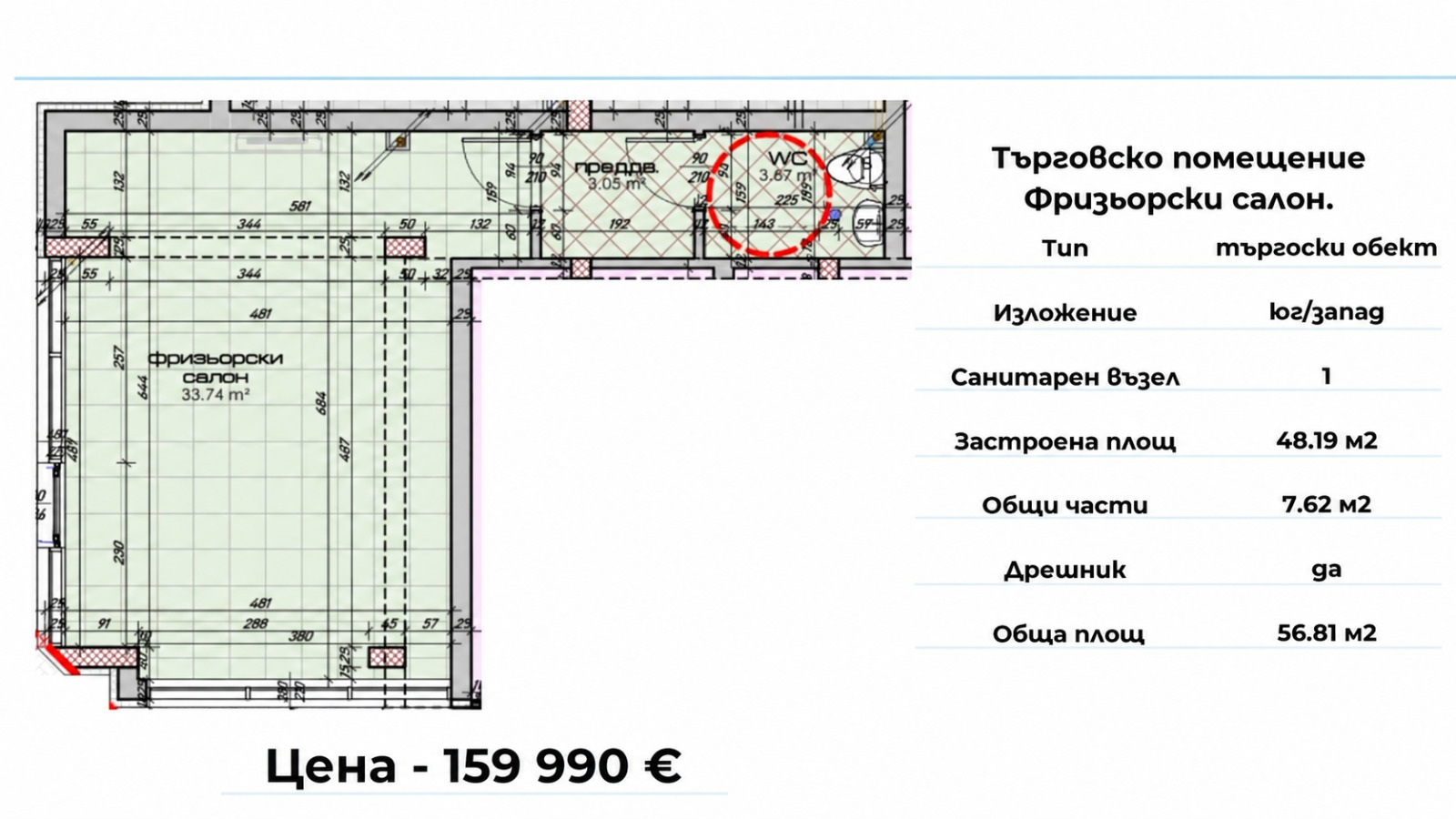Продава ОФИС, гр. Варна, Колхозен пазар, снимка 2 - Офиси - 54467625