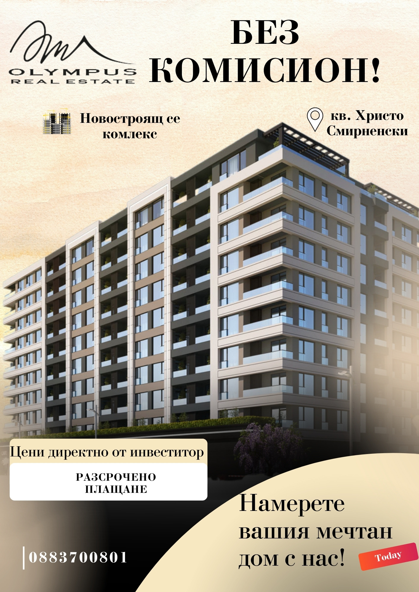 Продава 3-СТАЕН | Imot.bg — изображение 1