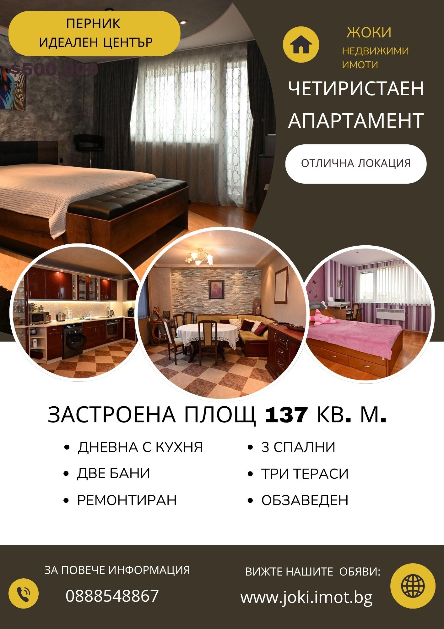 ������� 3-����� | Imot.bg � ����������� 1