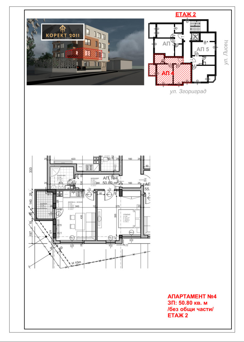 For Sale  Studio Ruse , Rodina 2 , 51 sq.m | 49518792
