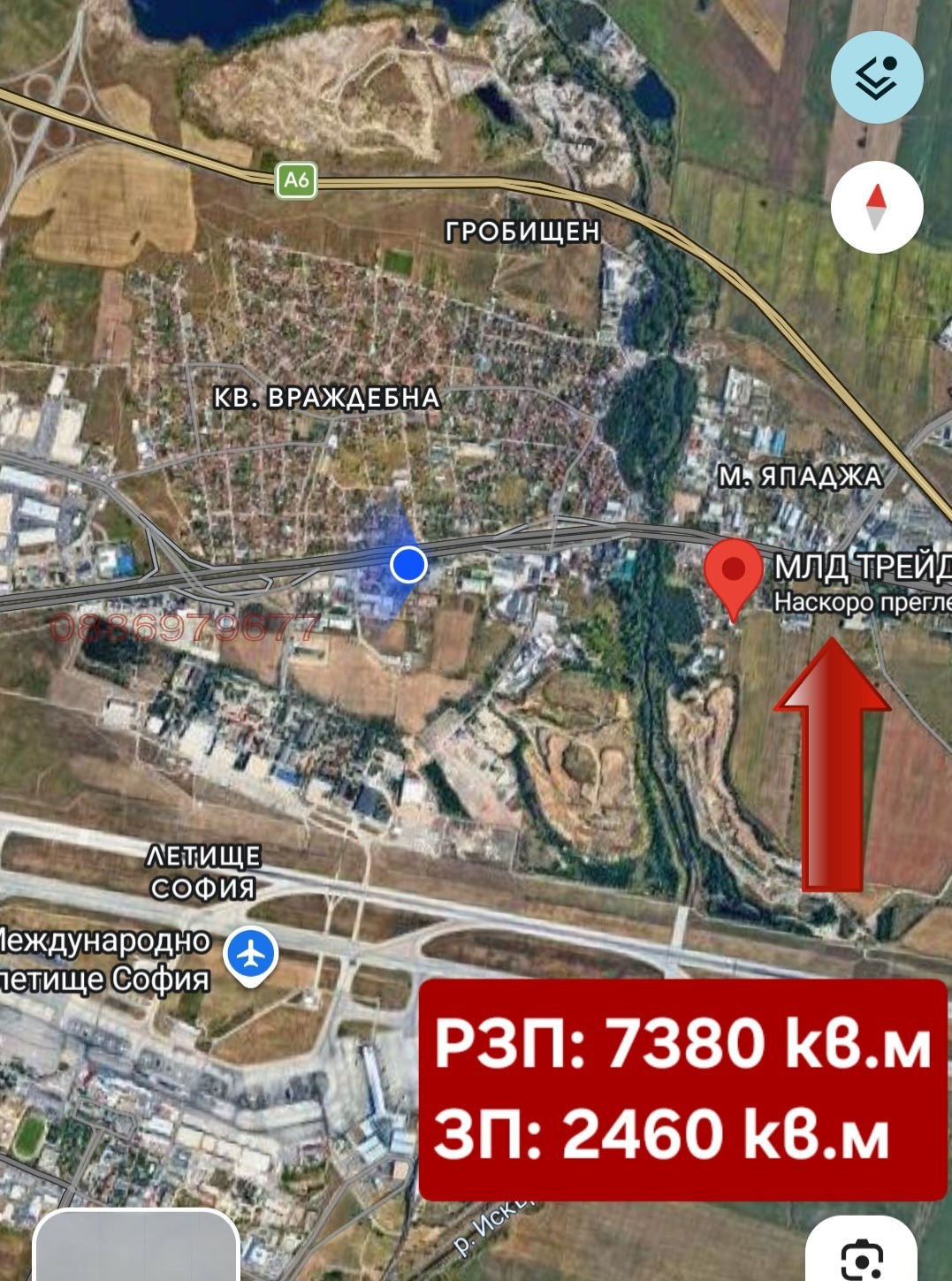 Продава ПАРЦЕЛ, гр. София, Враждебна