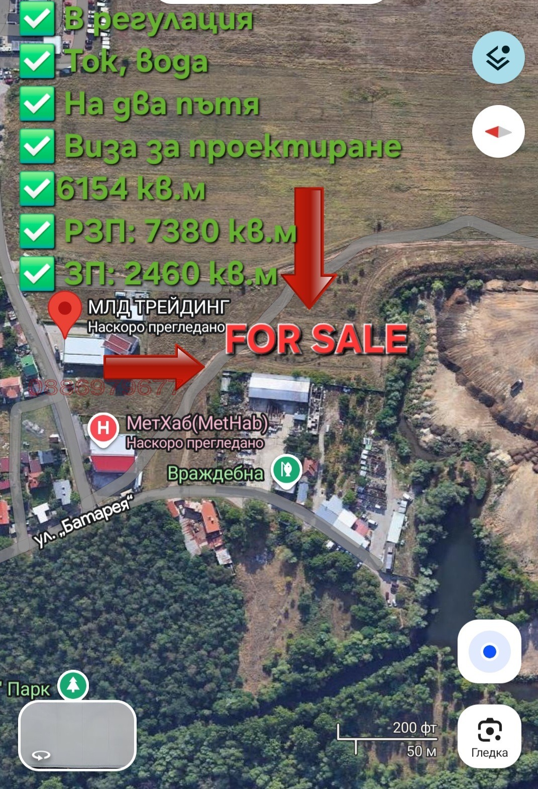 Продава ПАРЦЕЛ, гр. София, Враждебна, снимка 10 - Парцели - 54234682