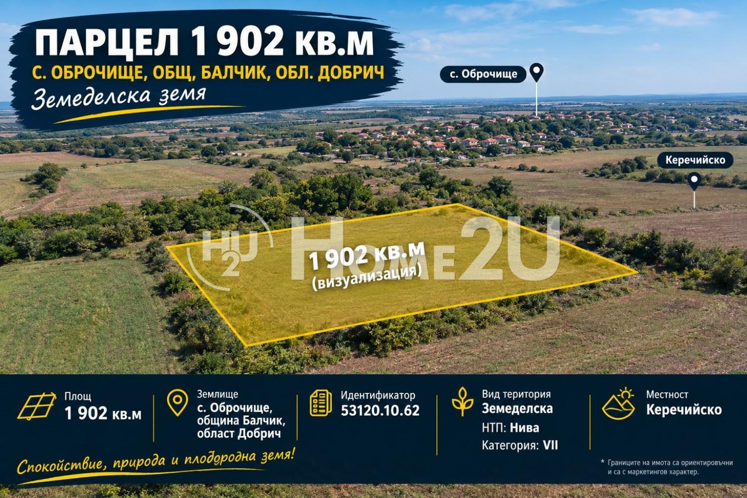 Продава ПАРЦЕЛ, с. Оброчище, област Добрич