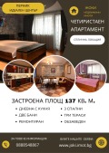 Продава 3-СТАЕН, гр. Перник, Център, снимка 1