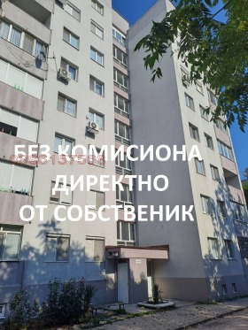 2 спальни Кършияка, Пловдив