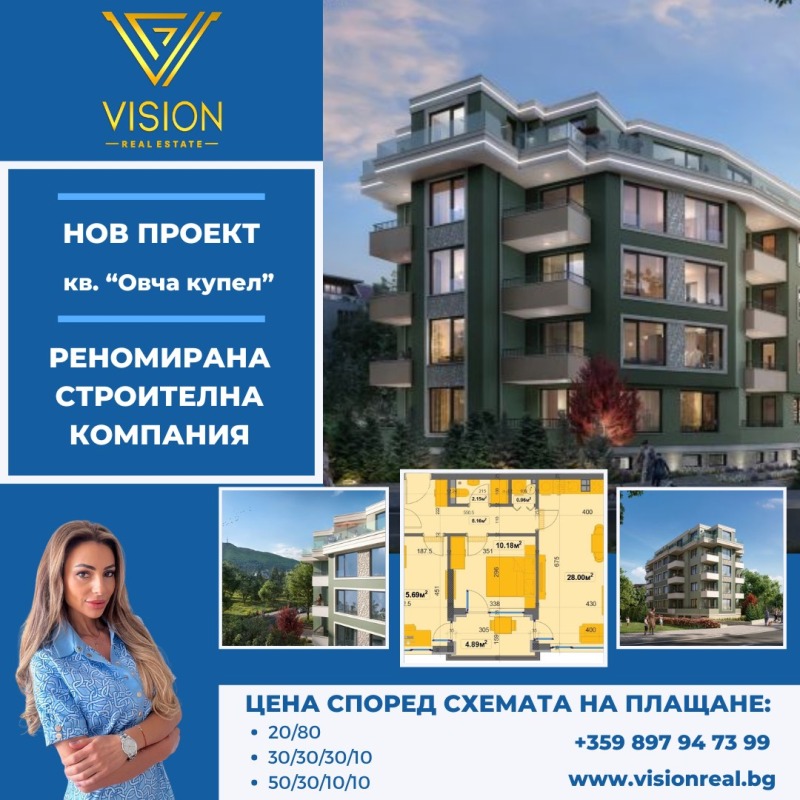 Продава  2-стаен град София , Овча купел , 51 кв.м | 11593204