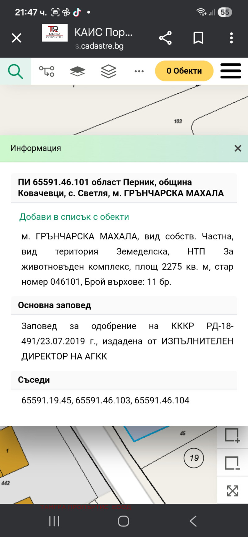 Продава ПРОМ. ПОМЕЩЕНИЕ, с. Светля, област Перник, снимка 6 - Производствени сгради - 53276682