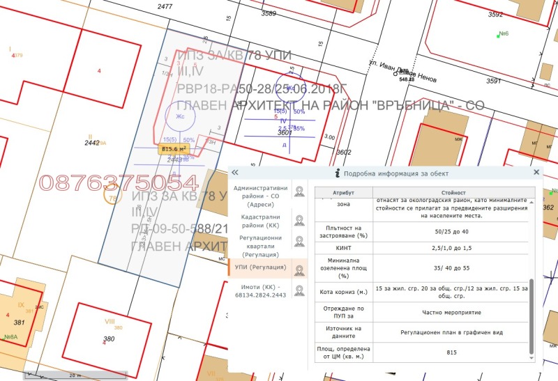 Продава ПАРЦЕЛ, град София, Модерно предградие • 220000 € / 430282.60 лв. • 79459442 1