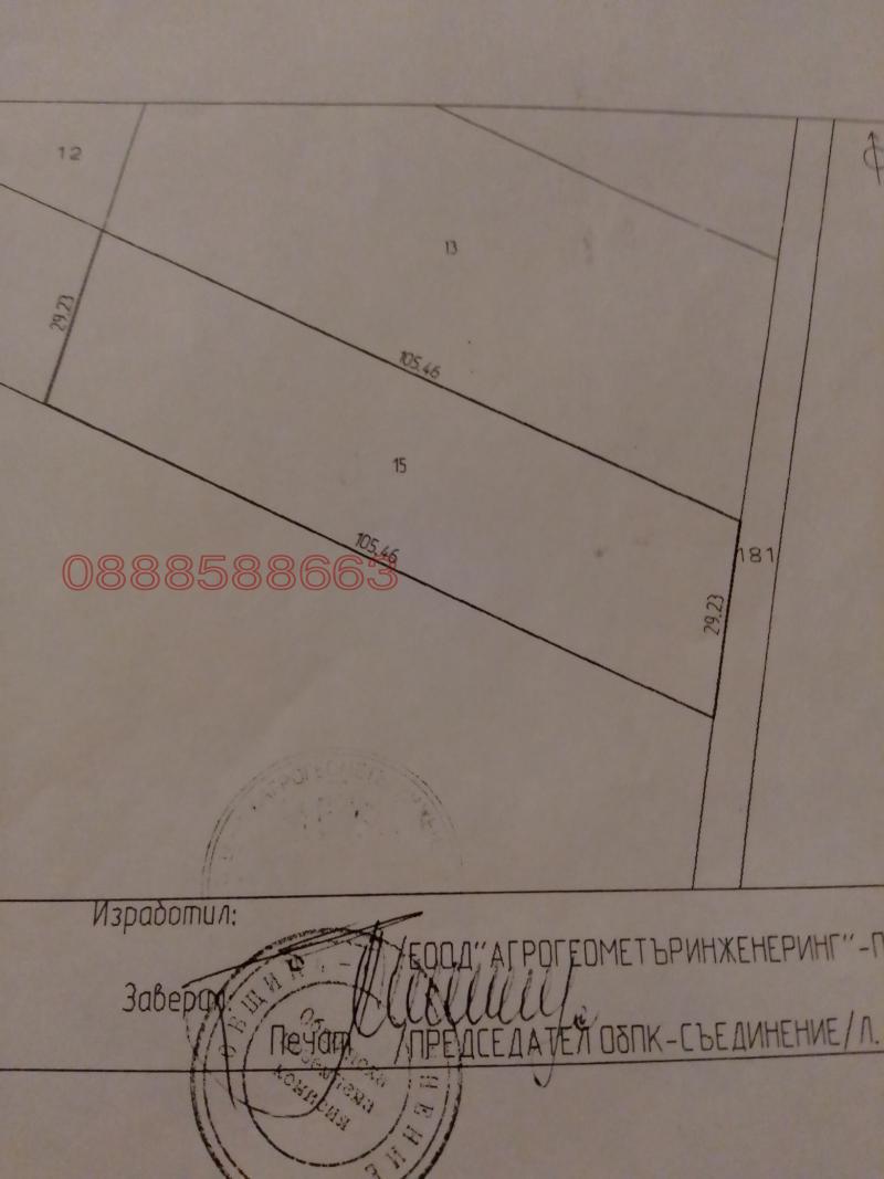 Продава ЗЕМЕДЕЛСКА ЗЕМЯ, с. Найден Герово, област Пловдив