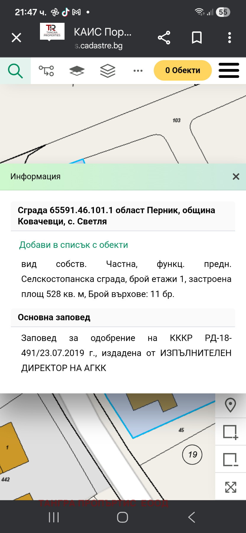 Продава ПРОМ. ПОМЕЩЕНИЕ, с. Светля, област Перник, снимка 6 - Производствени сгради - 53276682