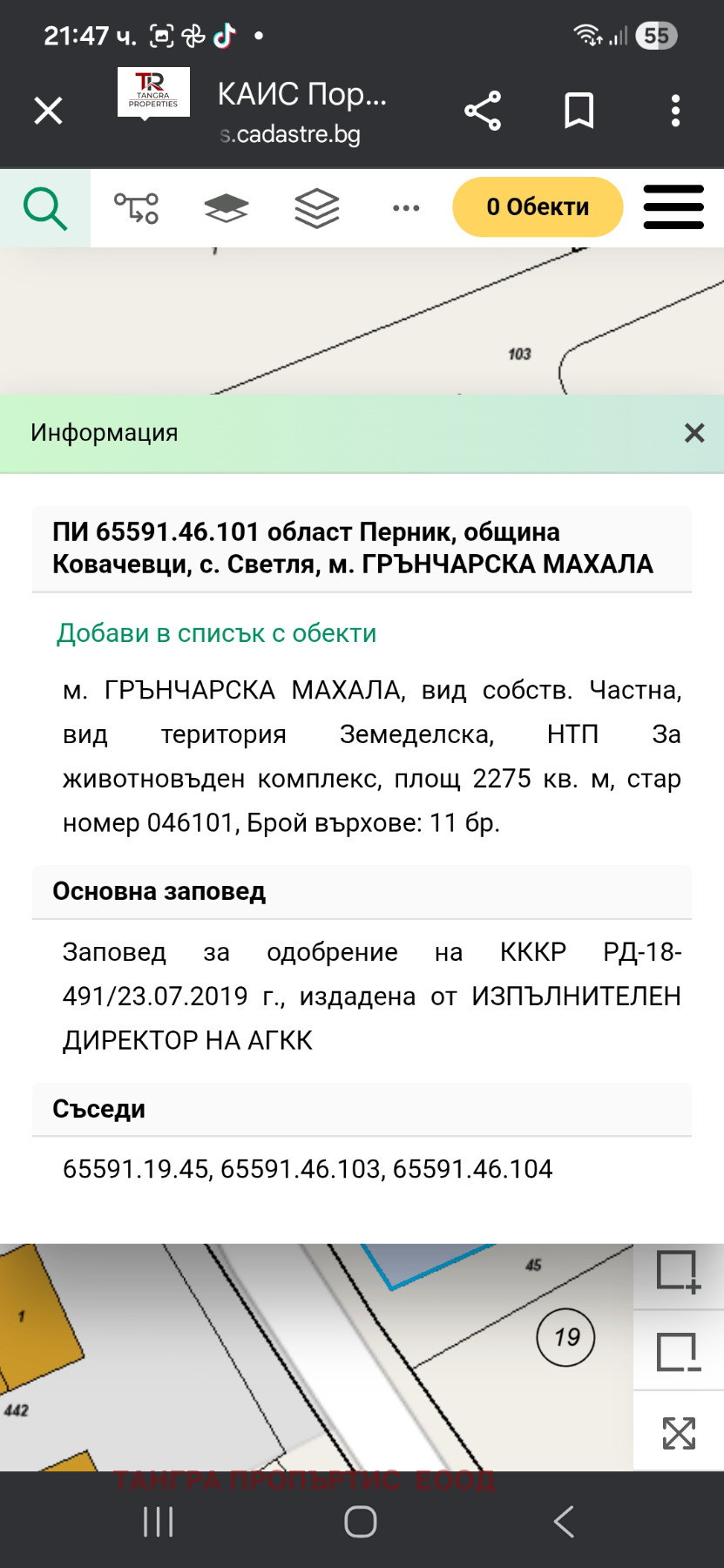 Продава ПРОМ. ПОМЕЩЕНИЕ, с. Светля, област Перник, снимка 5 - Производствени сгради - 53276682