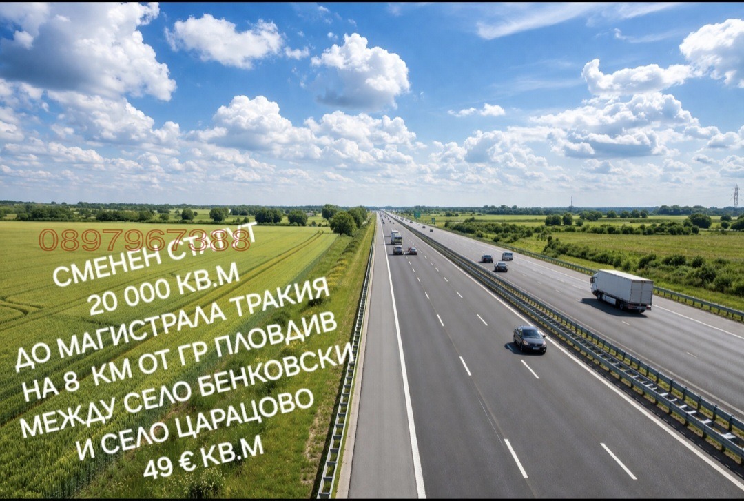 Продава  Парцел област Пловдив , магистрала Тракия , 20000 кв.м | 70474405