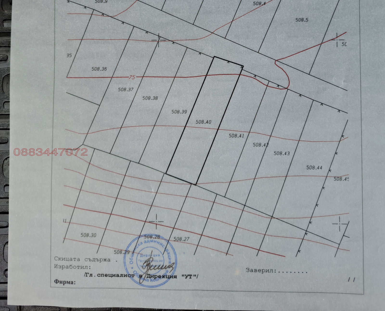 Продава ПАРЦЕЛ, гр. Козлодуй, област Враца, снимка 2 - Парцели - 55324289