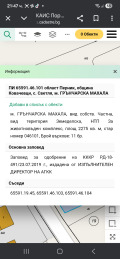 Продава ПРОМ. ПОМЕЩЕНИЕ, с. Светля, област Перник, снимка 6