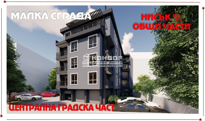 Продава  3-стаен, град Пловдив, Център •  144 250 EUR • ID 16327569 — holmes.bg - [1] 