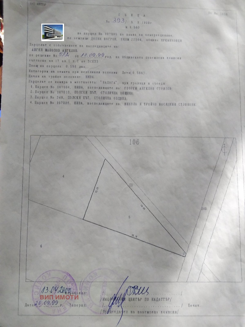 Продава ПАРЦЕЛ, с. Долни Богров, област София-град, снимка 1 - Парцели - 49020747