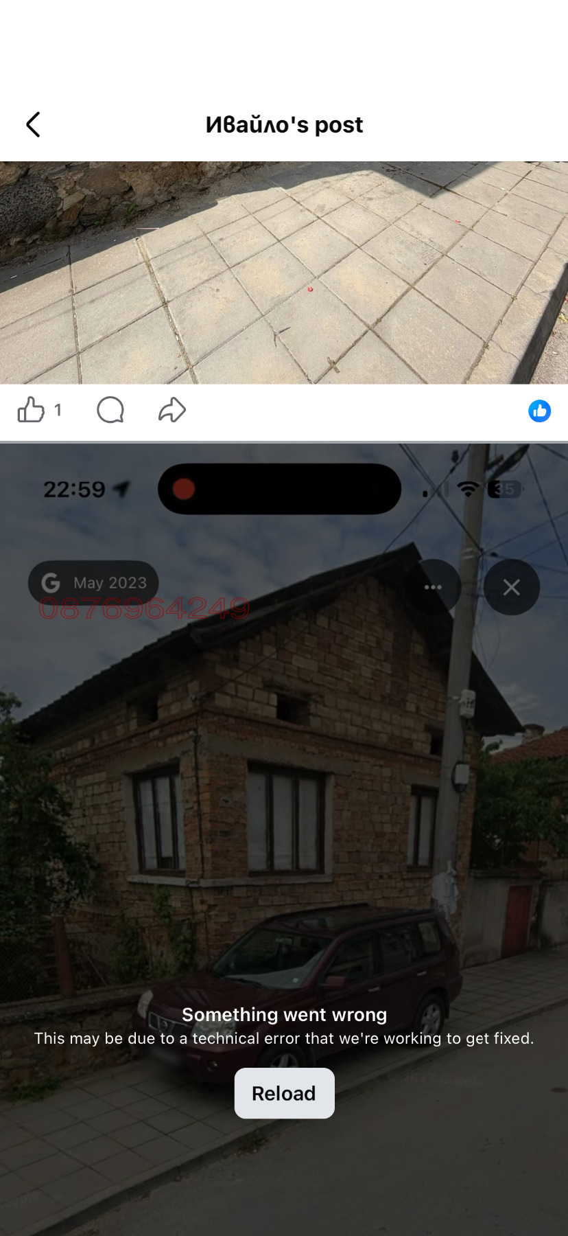Продава КЪЩА, гр. Ветрен, област Пазарджик, снимка 7 - Къщи - 54510752