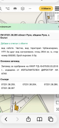 Продава ПАРЦЕЛ, област Русе, с. Бъзън • 20500 € / 40094.51 лв. • 26803562 3