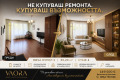 Продава 2-СТАЕН, гр. София, Овча купел 2, снимка 1