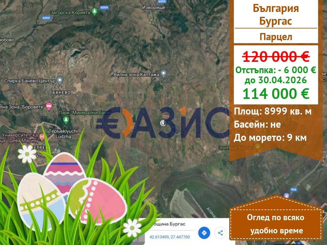 ������� ������ | Imot.bg � ����������� 1