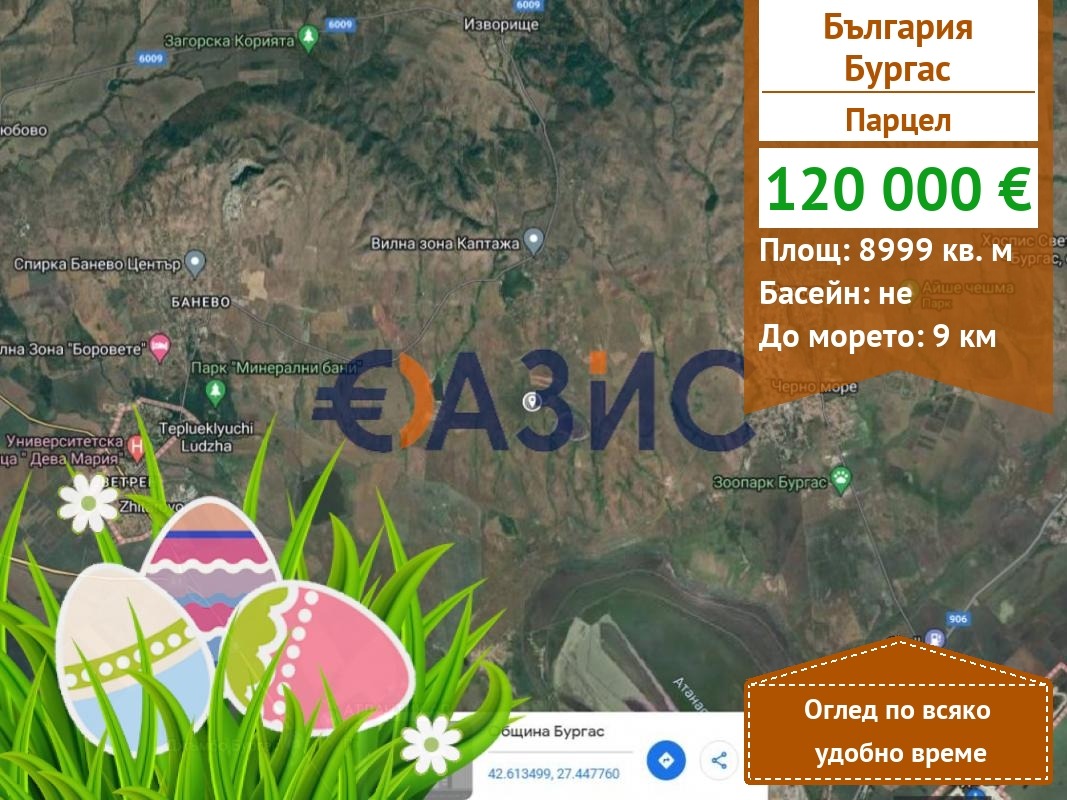 ������� ������ | Imot.bg � ����������� 1