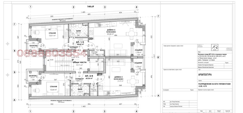 Продава  2-стаен град София , Манастирски ливади , 76 кв.м | 58040636 - изображение [2]