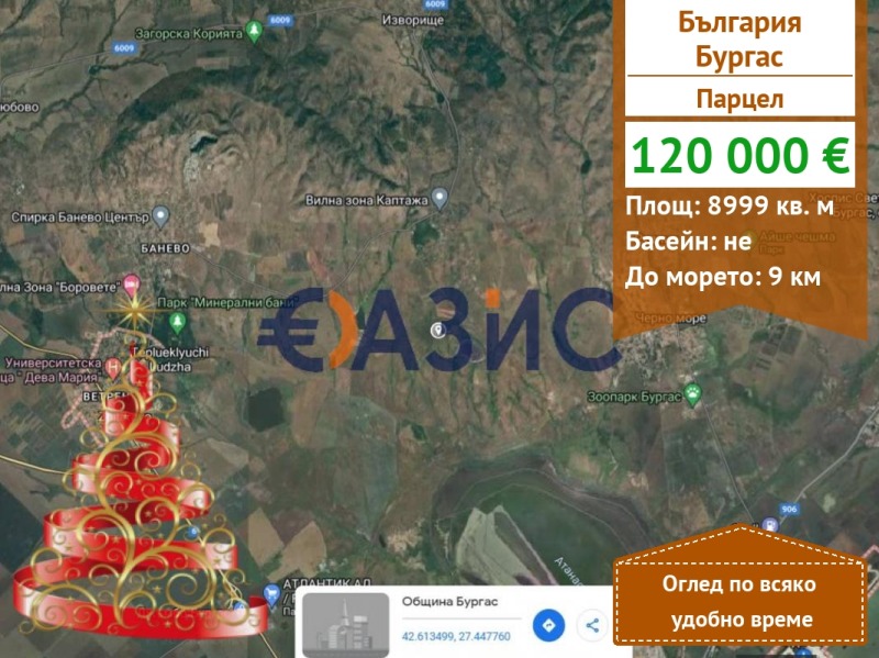 Продава ПАРЦЕЛ, гр. Бургас, Център