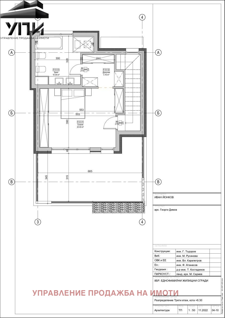 Продава КЪЩА, гр. София, гр. Банкя, снимка 10 - Къщи - 55342493