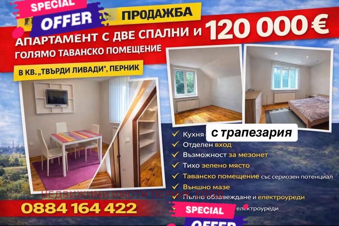 ������� 3-����� | Imot.bg � ����������� 1