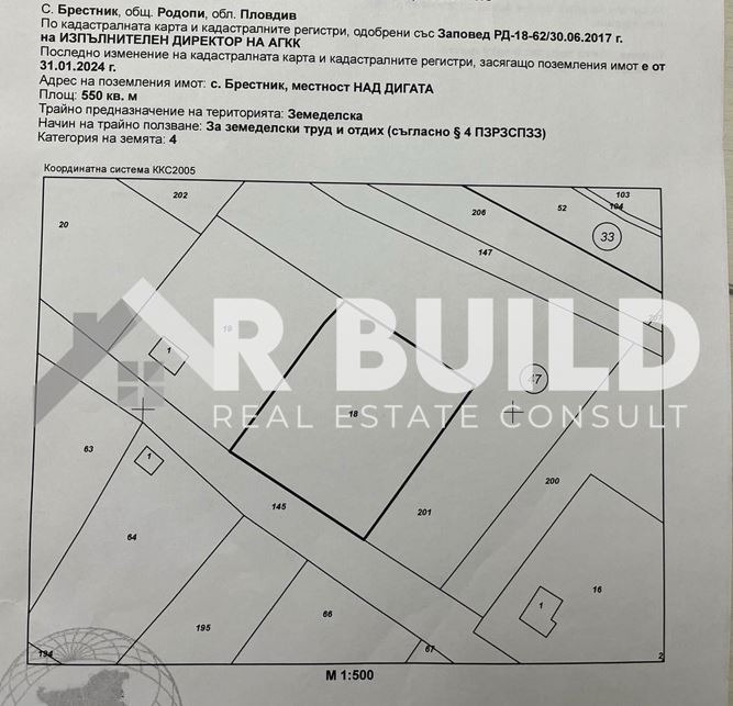 Продава ПАРЦЕЛ, с. Брестник, област Пловдив, снимка 3 - Парцели - 48150087