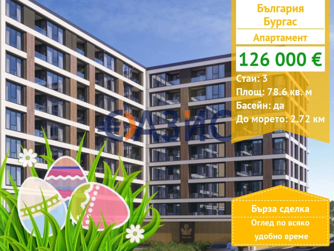 ������� 3-����� | Imot.bg � ����������� 1