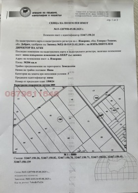 Satılık Kara
