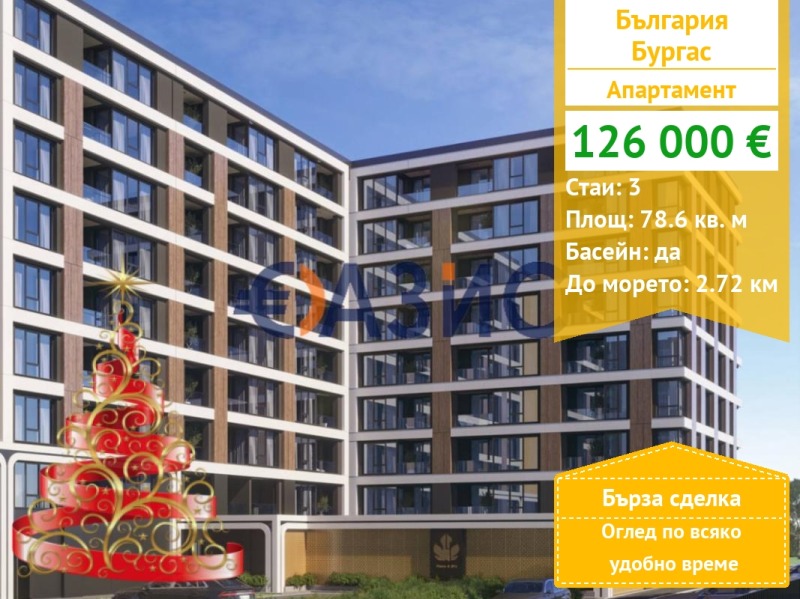 Продава 3-СТАЕН, гр. Бургас, Център