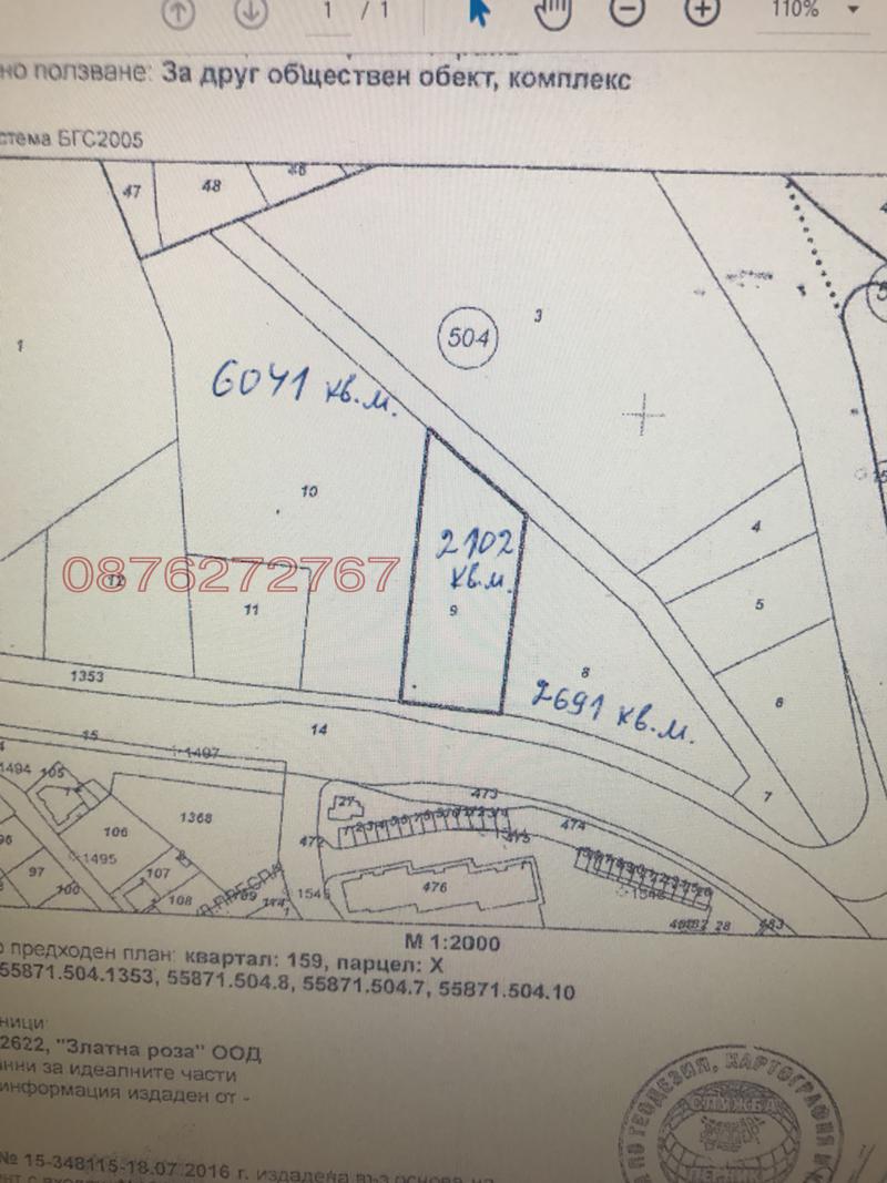 Продава ПАРЦЕЛ, гр. Перник, Център, снимка 2 - Парцели - 49557569