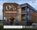 Продава 2-СТАЕН, град Пловдив, Прослав • 74900 € / 146491.67 лв. • 41053086 1
