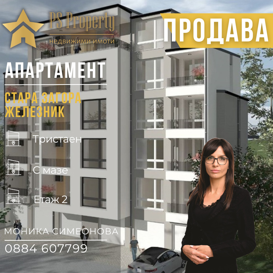 ������� 3-����� | Imot.bg � ����������� 1