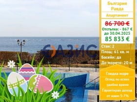 1 bedroom Ravda, region Burgas 1